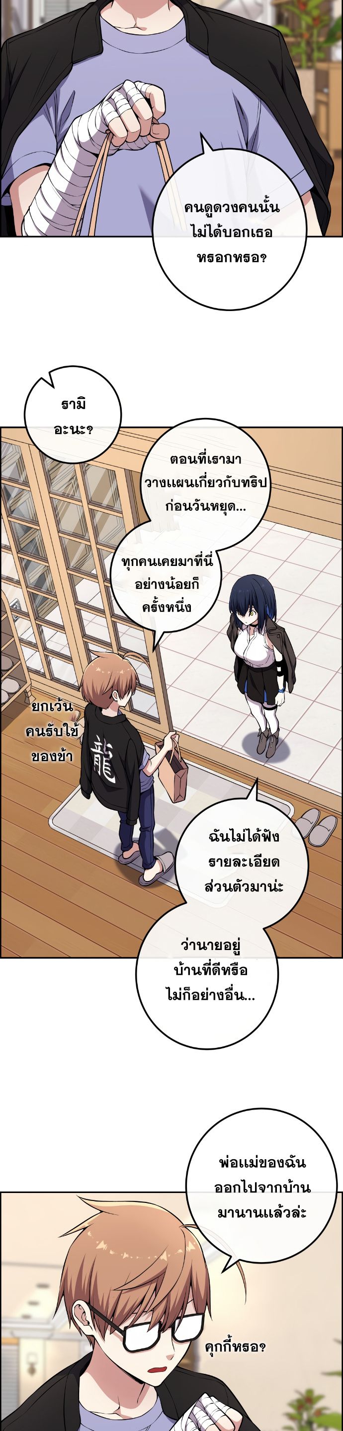 อ่านมังงะ Webtoon Character Na Kang Lim ตอนที่ 134/17.jpg