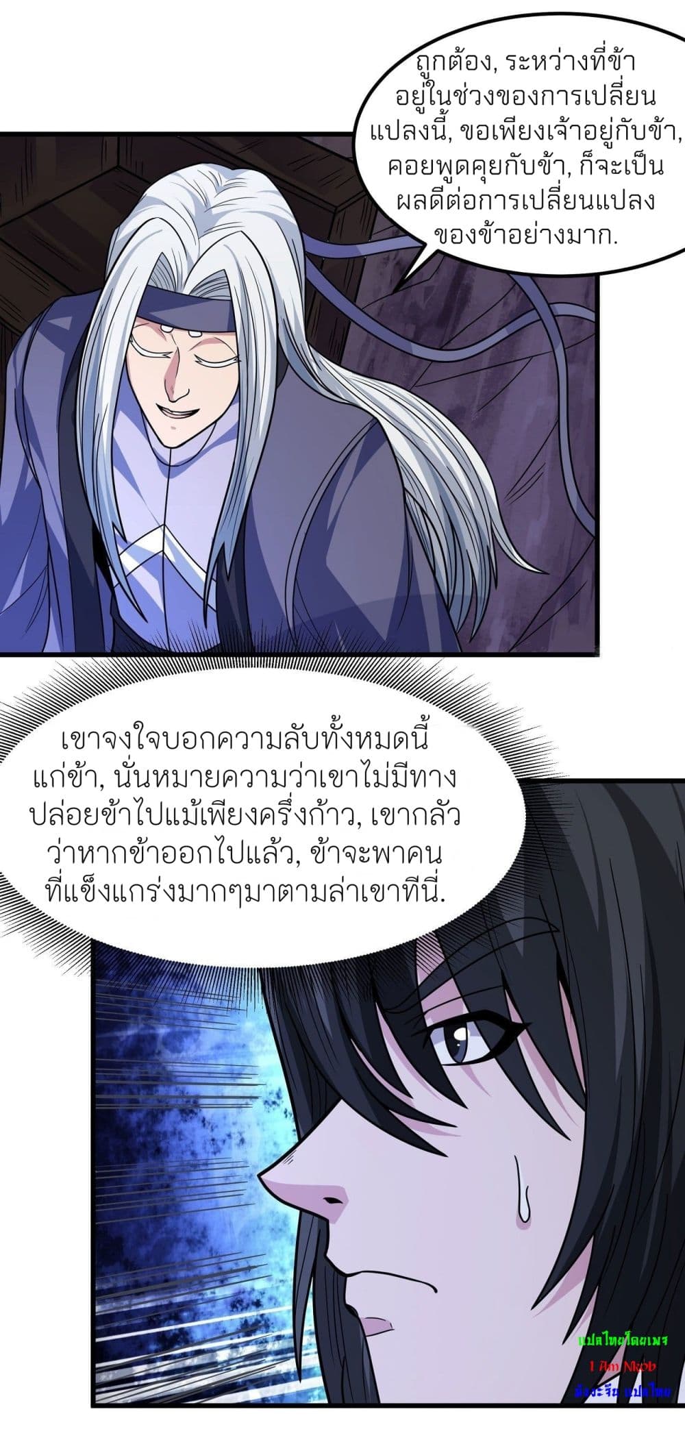 อ่านมังงะ God of Martial Arts ตอนที่ 492/17.jpg