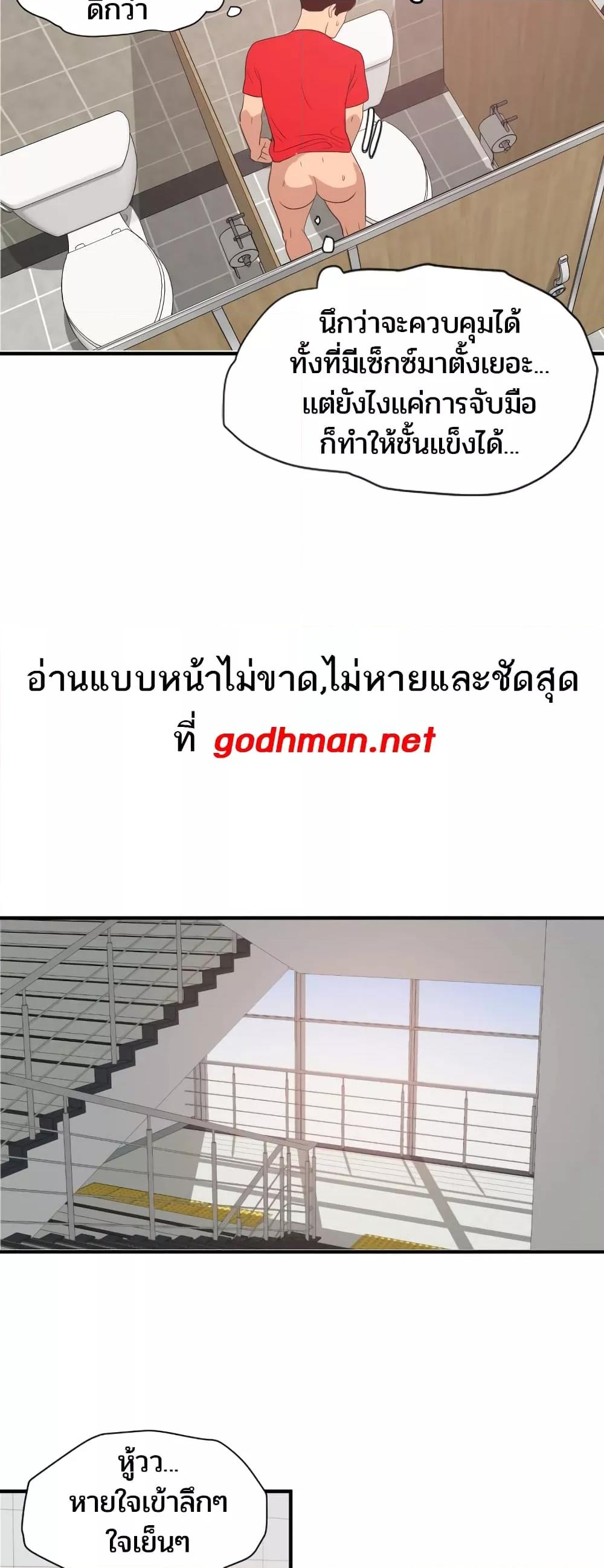 อ่านมังงะ Lightning Rod ตอนที่ 91/17.jpg