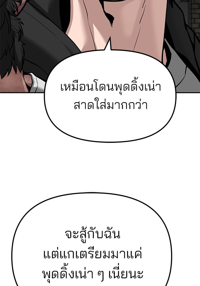 อ่านมังงะ The Bully In-Charge ตอนที่ 87/181.jpg