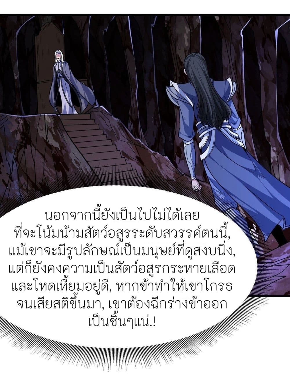 อ่านมังงะ God of Martial Arts ตอนที่ 492/18.jpg