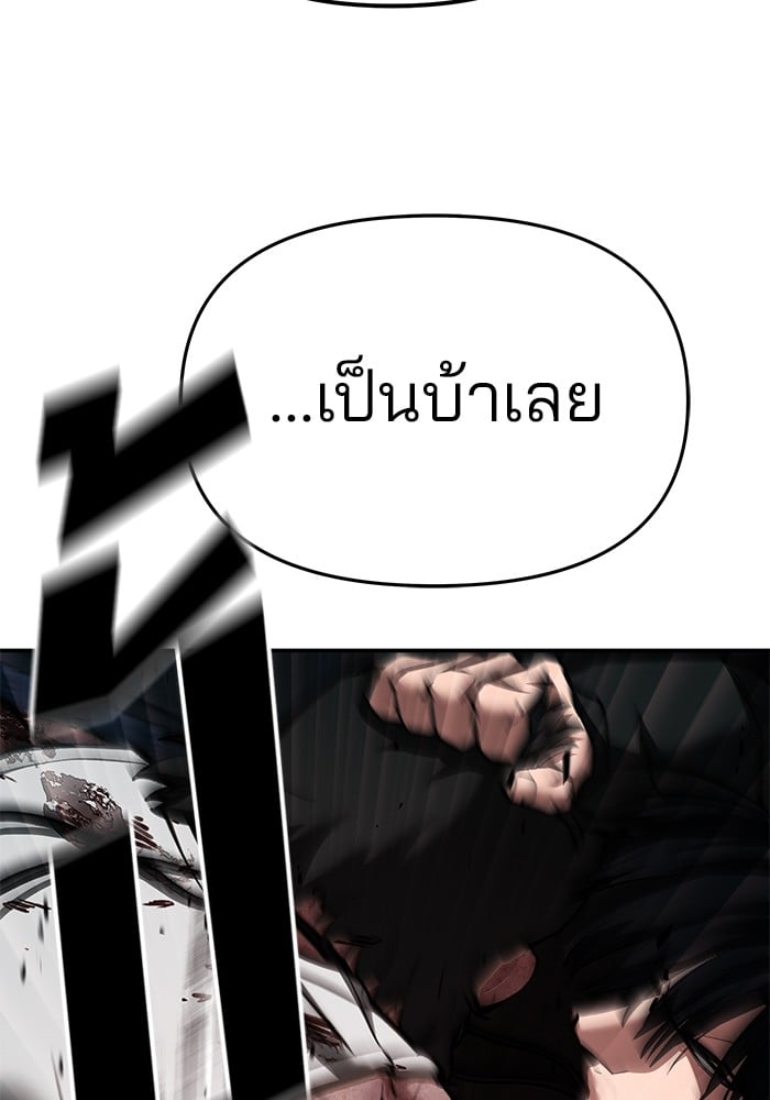 อ่านมังงะ The Bully In-Charge ตอนที่ 87/183.jpg