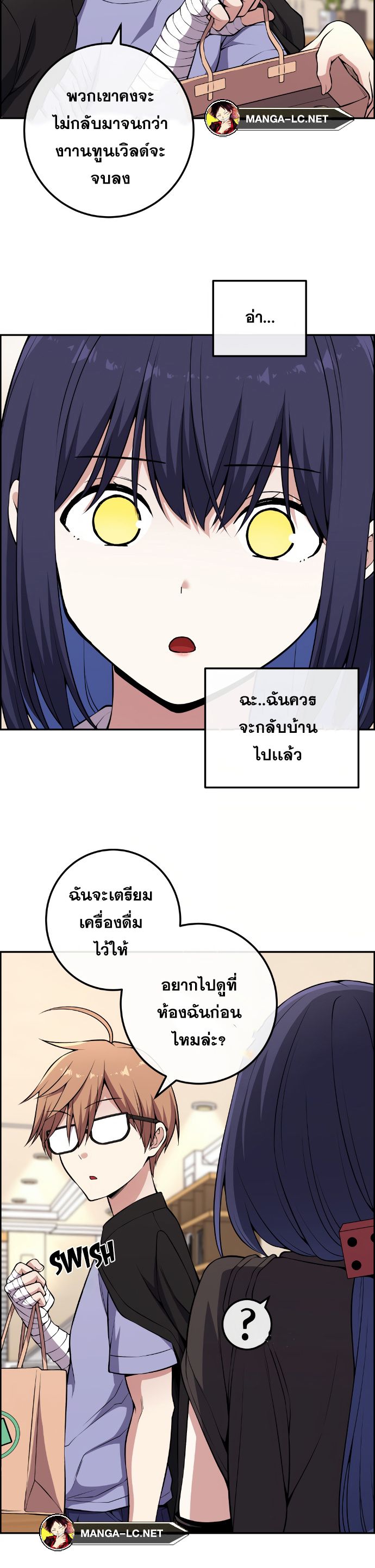 อ่านมังงะ Webtoon Character Na Kang Lim ตอนที่ 134/18.jpg