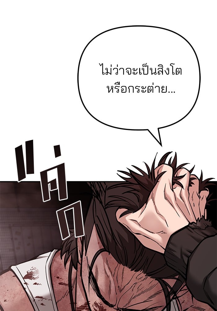 อ่านมังงะ The Bully In-Charge ตอนที่ 87/188.jpg