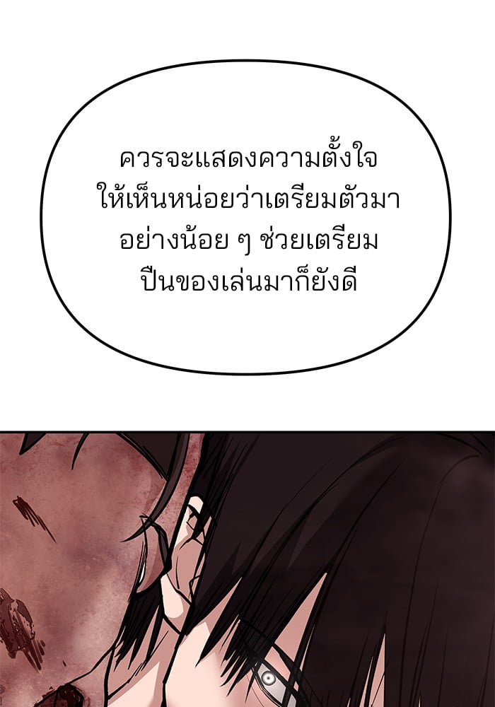 อ่านมังงะ The Bully In-Charge ตอนที่ 87/190.jpg