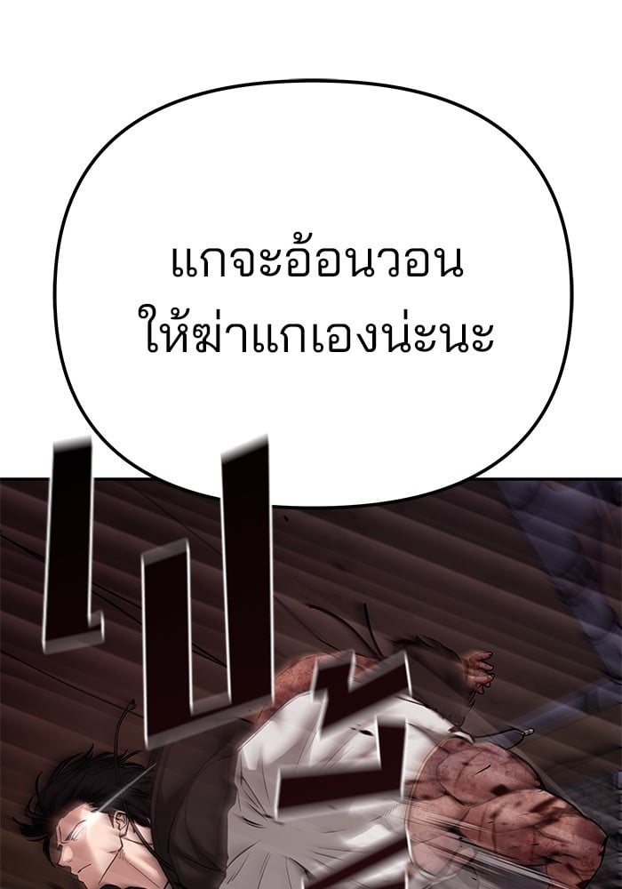 อ่านมังงะ The Bully In-Charge ตอนที่ 87/193.jpg