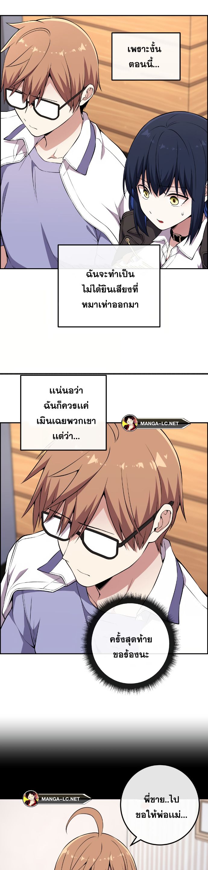 อ่านมังงะ Webtoon Character Na Kang Lim ตอนที่ 139/19.jpg