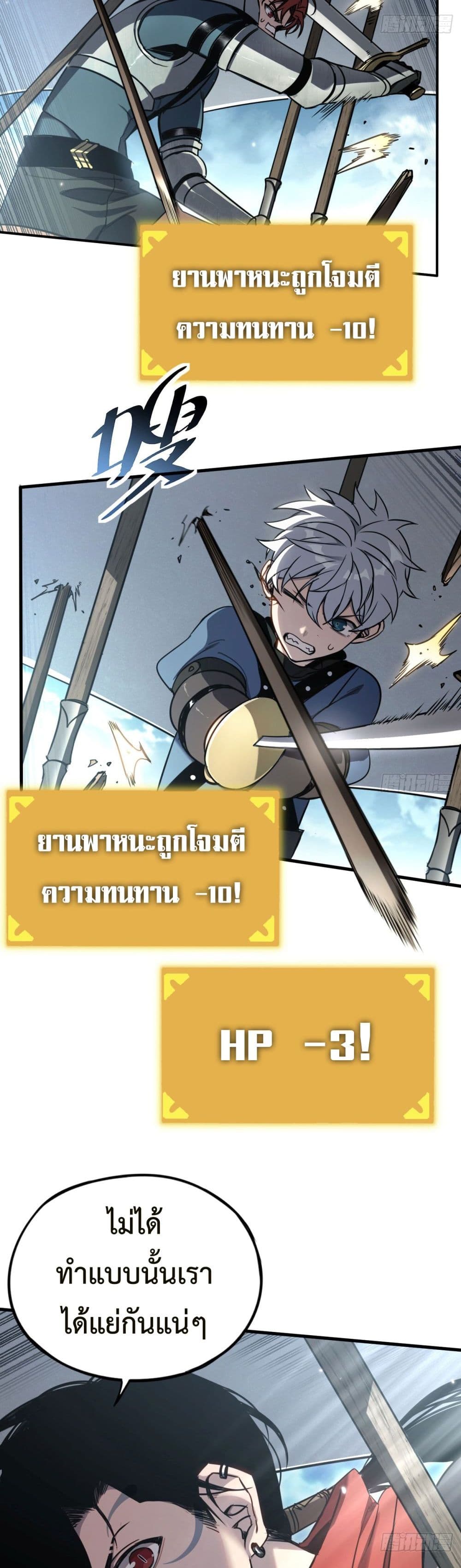 อ่านมังงะ The Final Boss Became A Player ตอนที่ 16/19.jpg