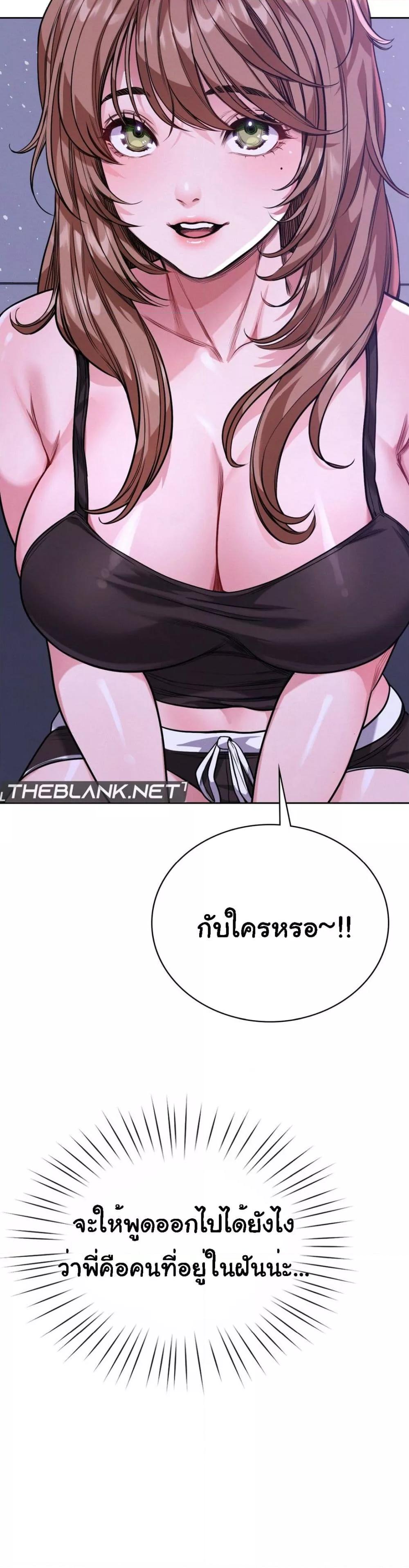 อ่านมังงะ My Stowaway Diary ตอนที่ 4/19.jpg