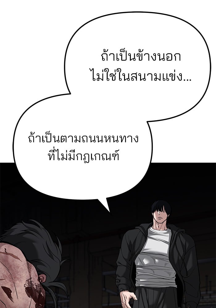 อ่านมังงะ The Bully In-Charge ตอนที่ 87/199.jpg