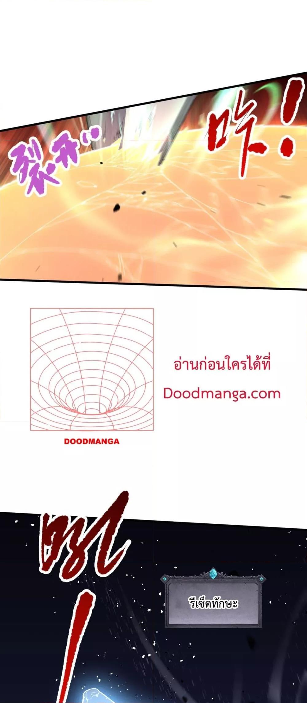 อ่านมังงะ Necromancer King of The Scourge ตอนที่ 85/19.jpg