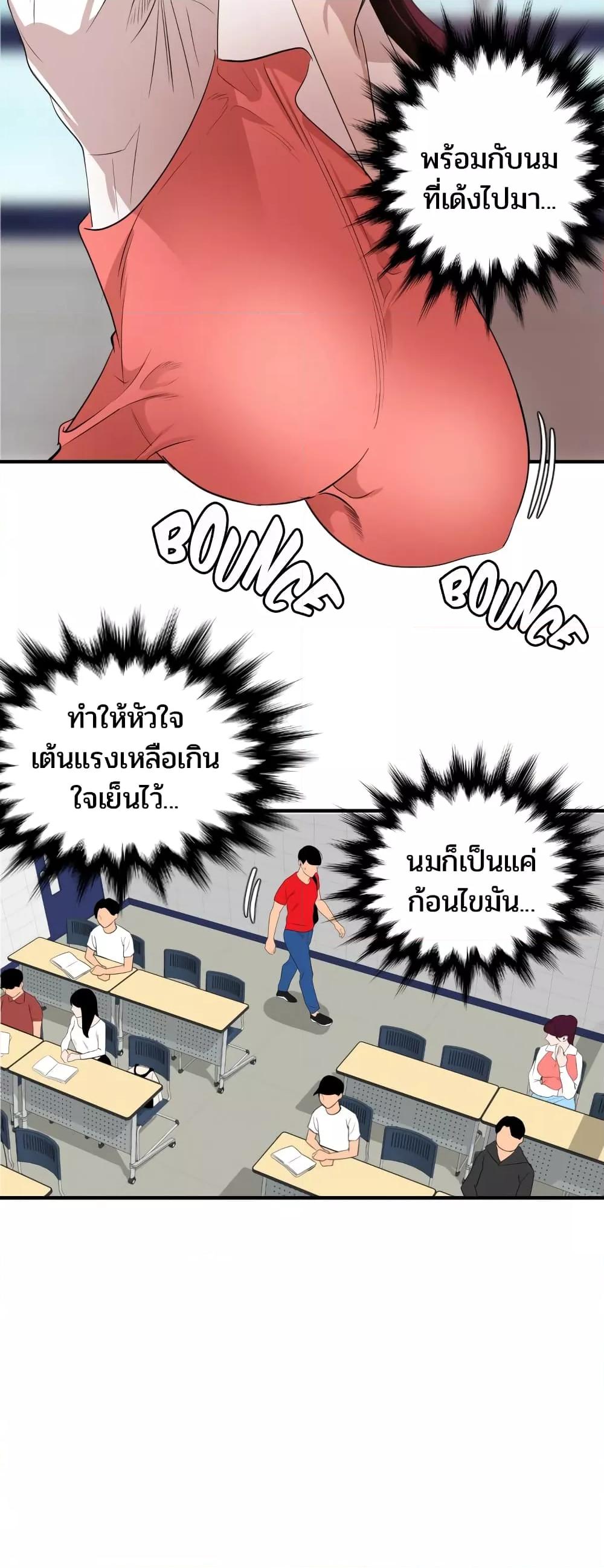 อ่านมังงะ Lightning Rod ตอนที่ 91/19.jpg