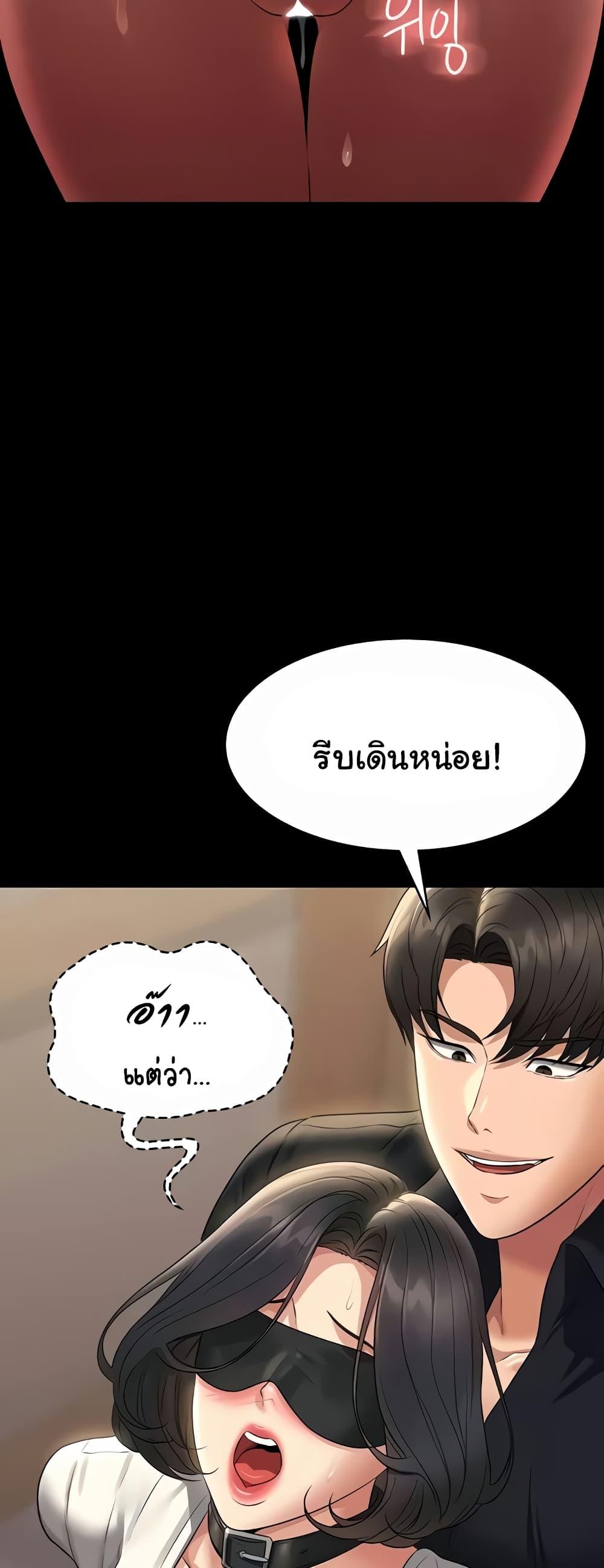 อ่านมังงะ Workplace Manager Privileges ตอนที่ 107/19.jpg