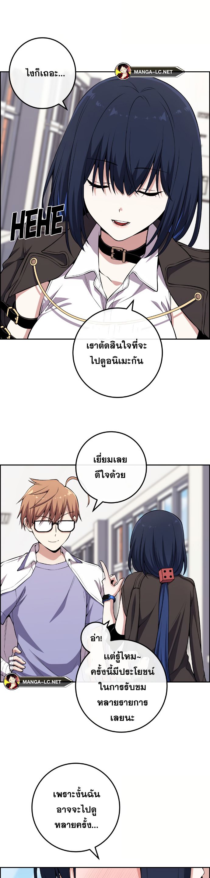 อ่านมังงะ Webtoon Character Na Kang Lim ตอนที่ 136/19.jpg