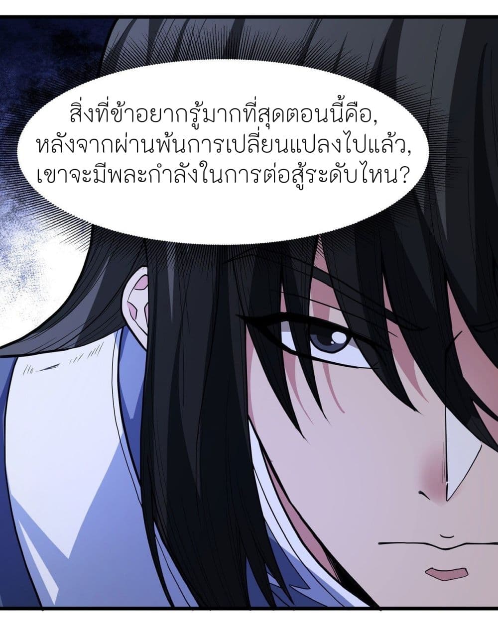 อ่านมังงะ God of Martial Arts ตอนที่ 492/19.jpg