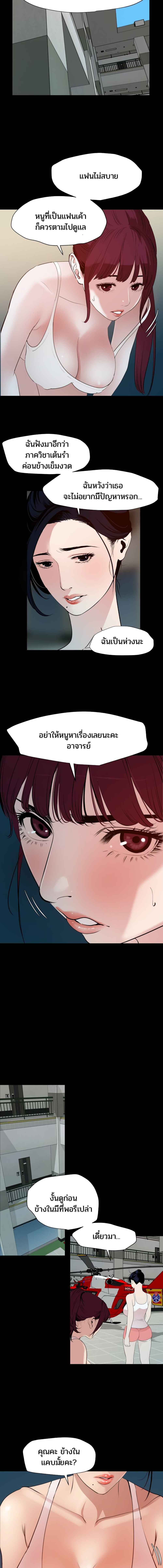 อ่านมังงะ Lightning Rod ตอนที่ 87/1_0.jpg