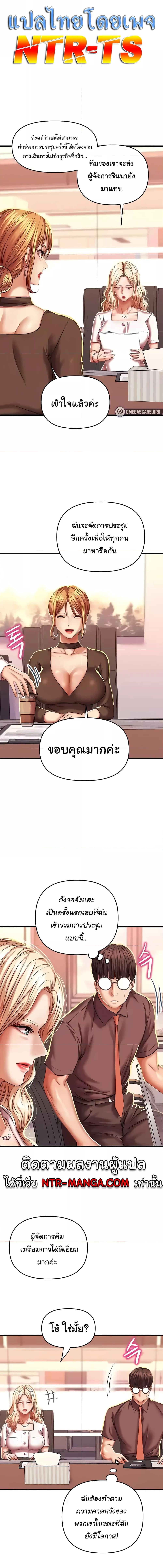 อ่านมังงะ Women of God ตอนที่ 8/1_2.jpg