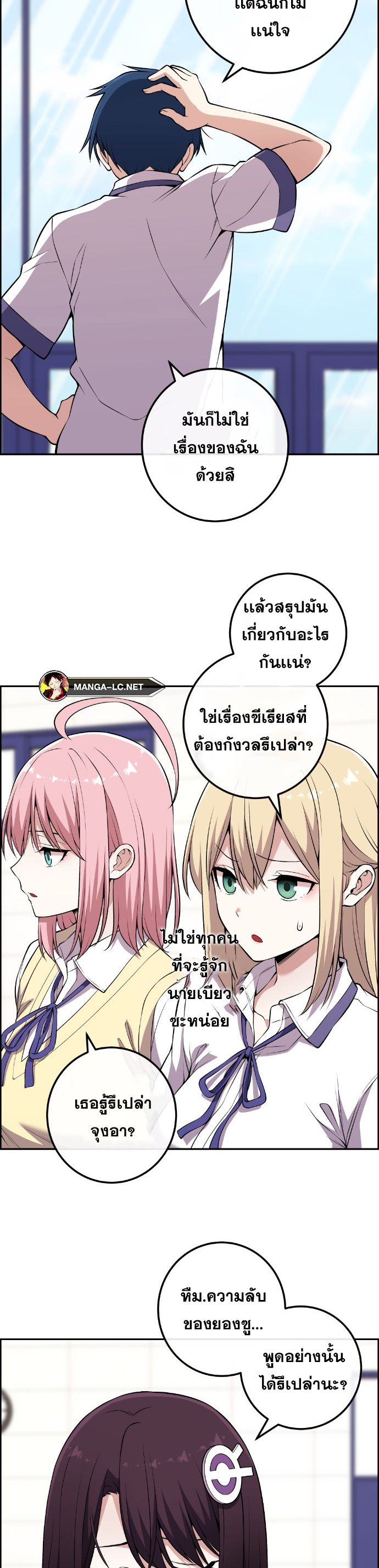 อ่านมังงะ Webtoon Character Na Kang Lim ตอนที่ 137/1.jpg