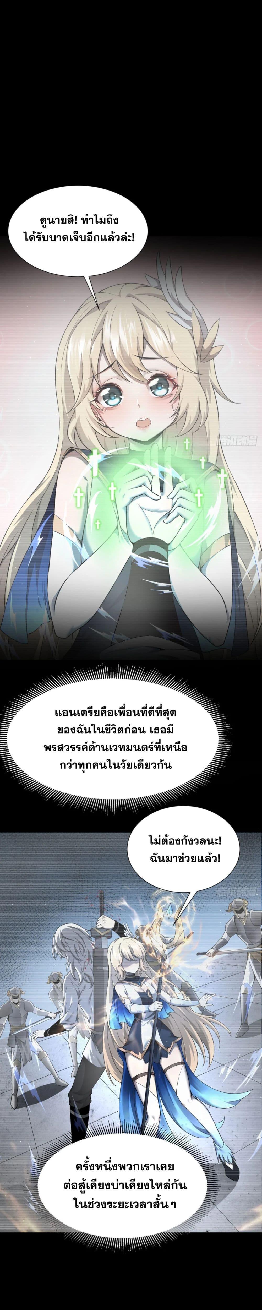 อ่านมังงะ Shadow’s Resurgence ตอนที่ 9/1.jpg