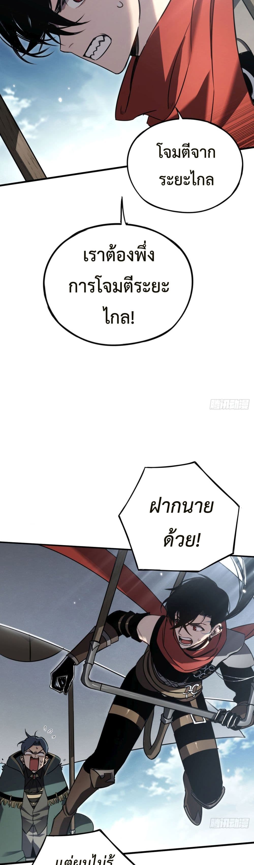 อ่านมังงะ The Final Boss Became A Player ตอนที่ 16/20.jpg