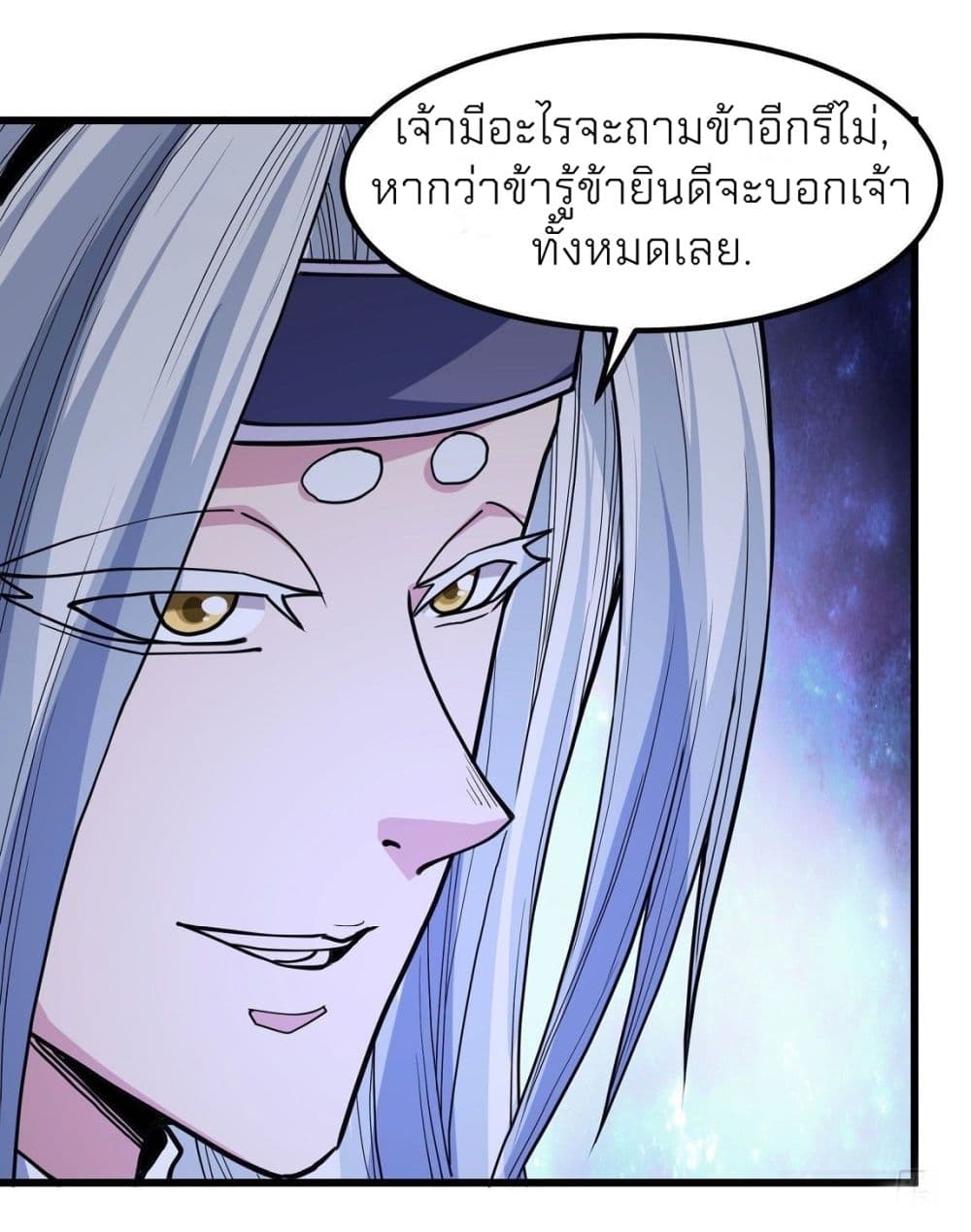 อ่านมังงะ God of Martial Arts ตอนที่ 492/20.jpg