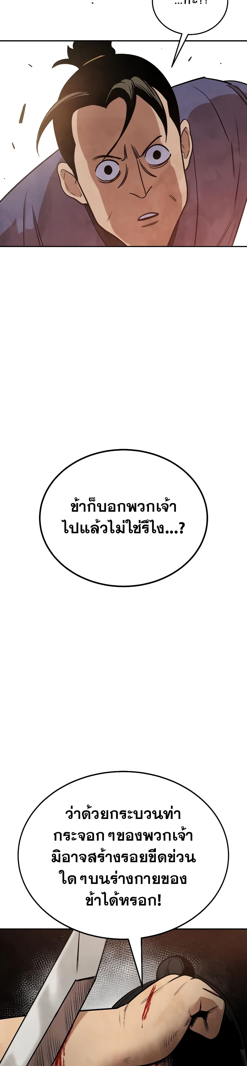 อ่านมังงะ Geongaek ตอนที่ 6/20.jpg