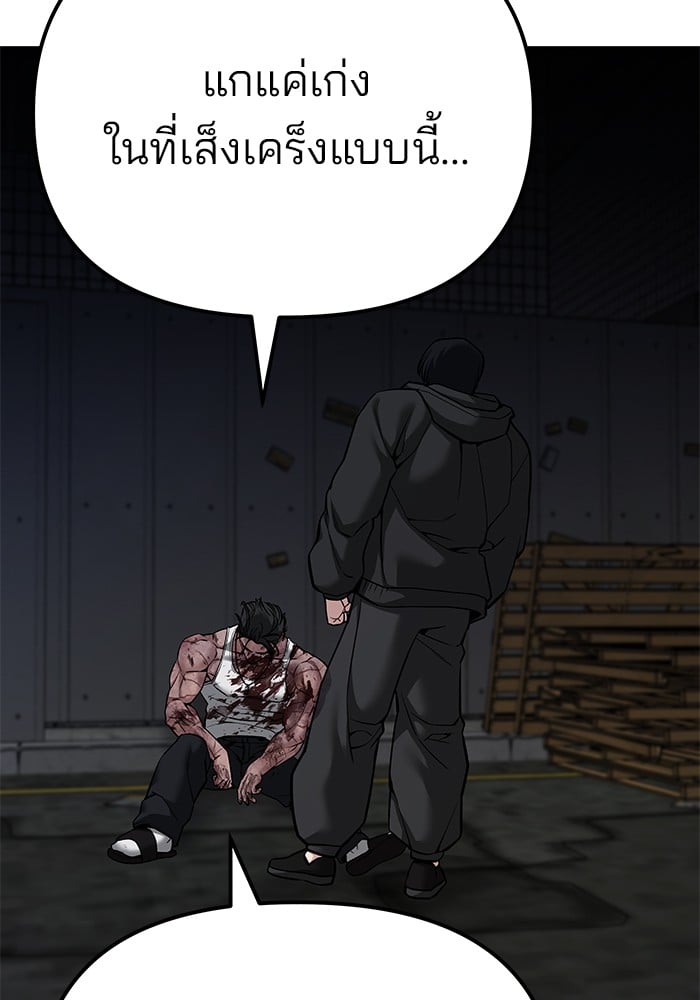 อ่านมังงะ The Bully In-Charge ตอนที่ 87/209.jpg