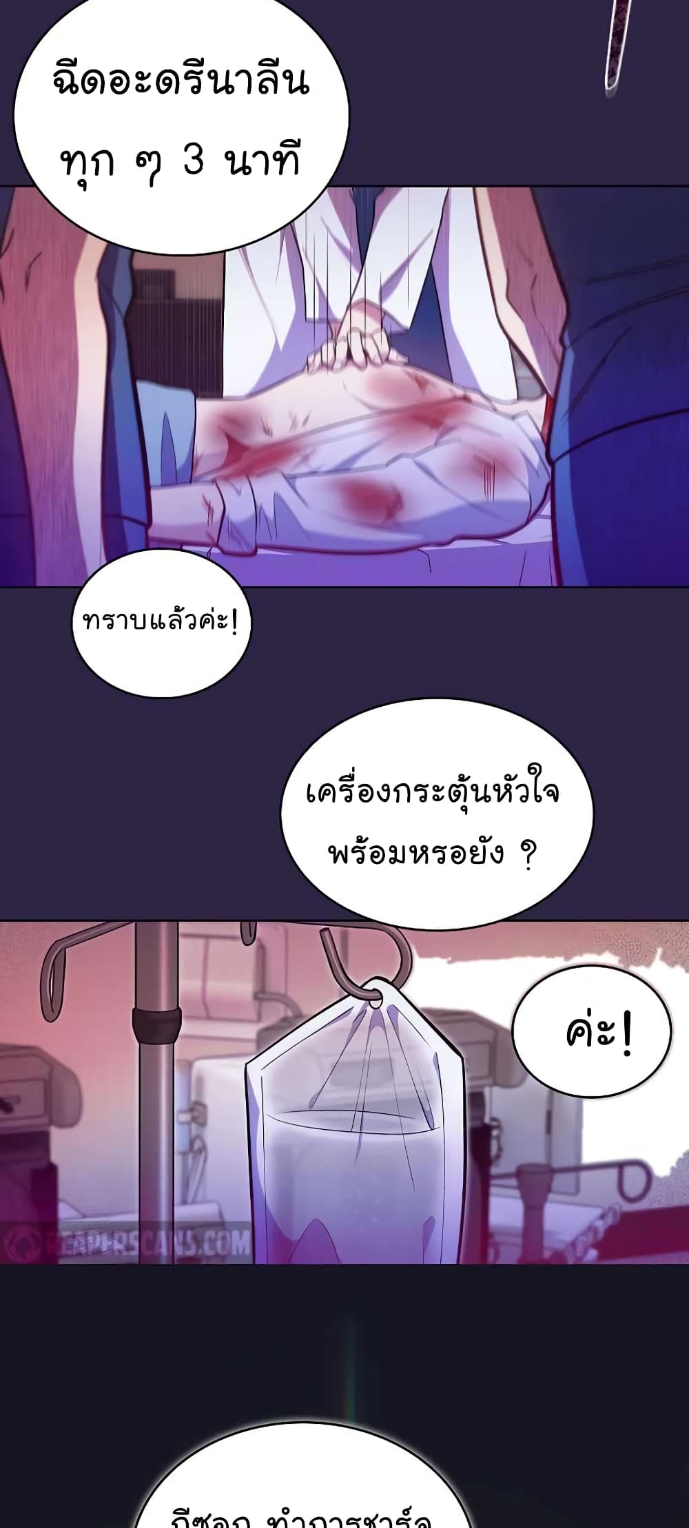 อ่านมังงะ Level Up Doctor ตอนที่ 22/20.jpg