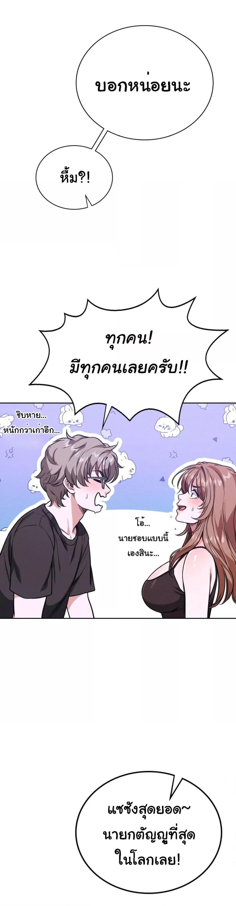 อ่านมังงะ My Stowaway Diary ตอนที่ 4/20.jpg