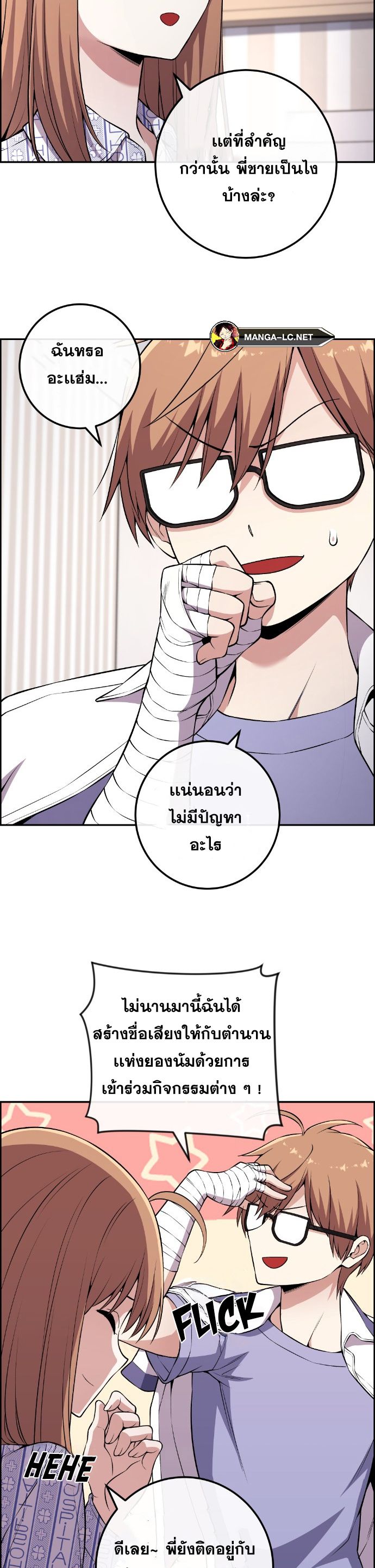 อ่านมังงะ Webtoon Character Na Kang Lim ตอนที่ 137/20.jpg