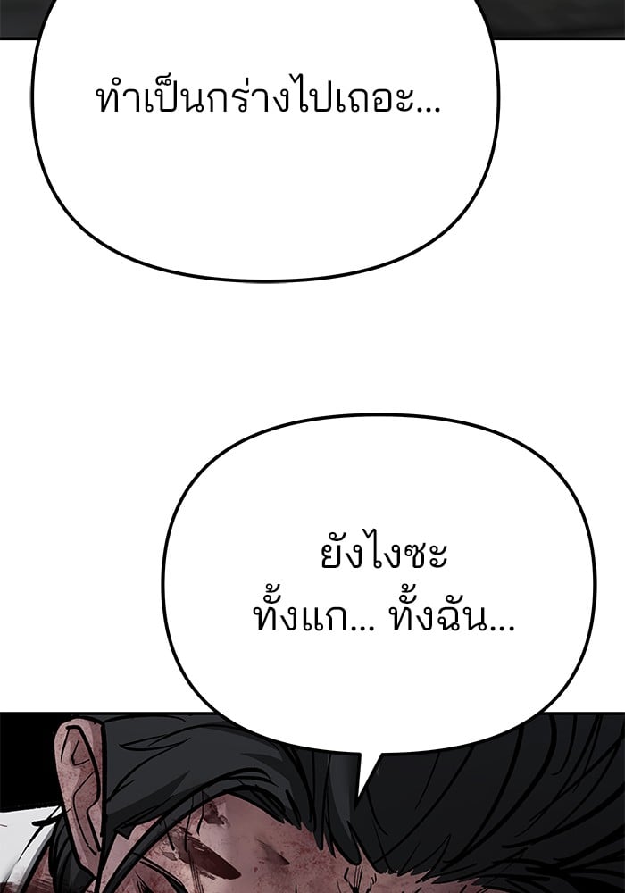 อ่านมังงะ The Bully In-Charge ตอนที่ 87/210.jpg