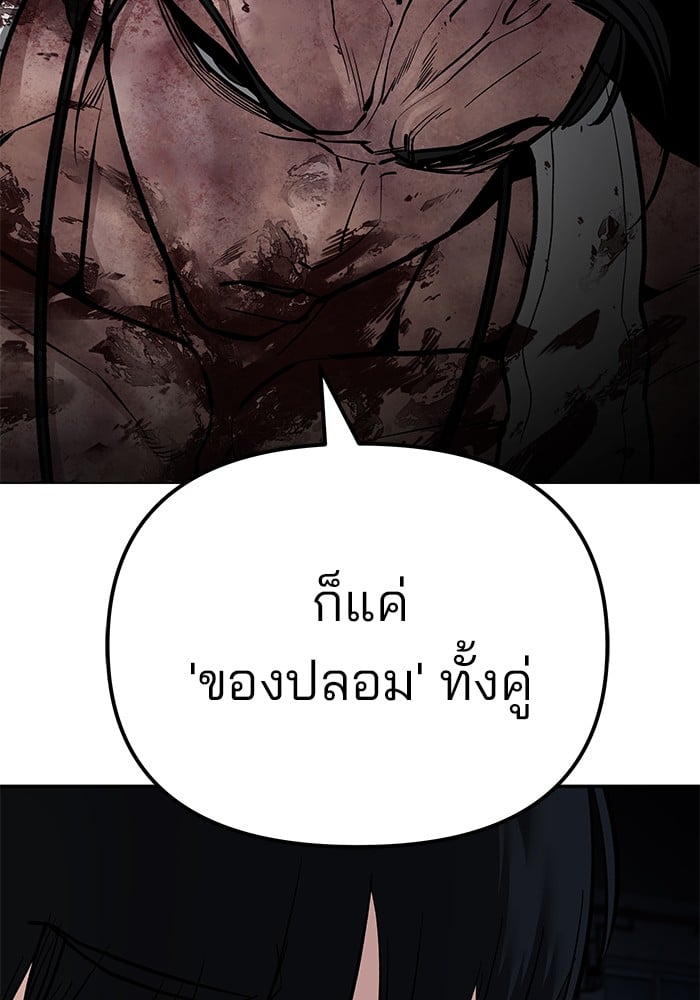 อ่านมังงะ The Bully In-Charge ตอนที่ 87/211.jpg