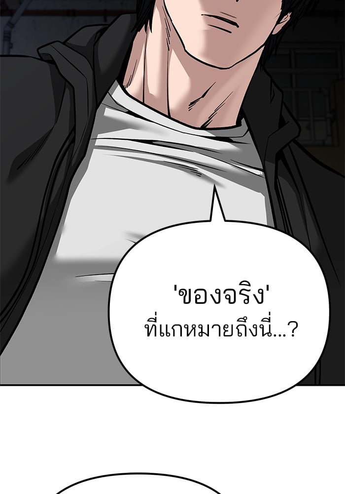 อ่านมังงะ The Bully In-Charge ตอนที่ 87/214.jpg