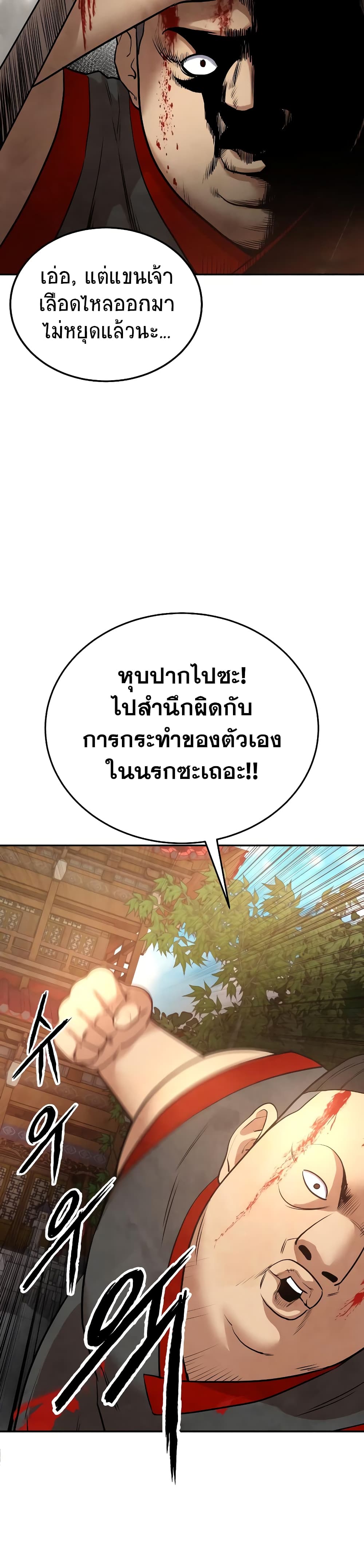 อ่านมังงะ Geongaek ตอนที่ 6/21.jpg