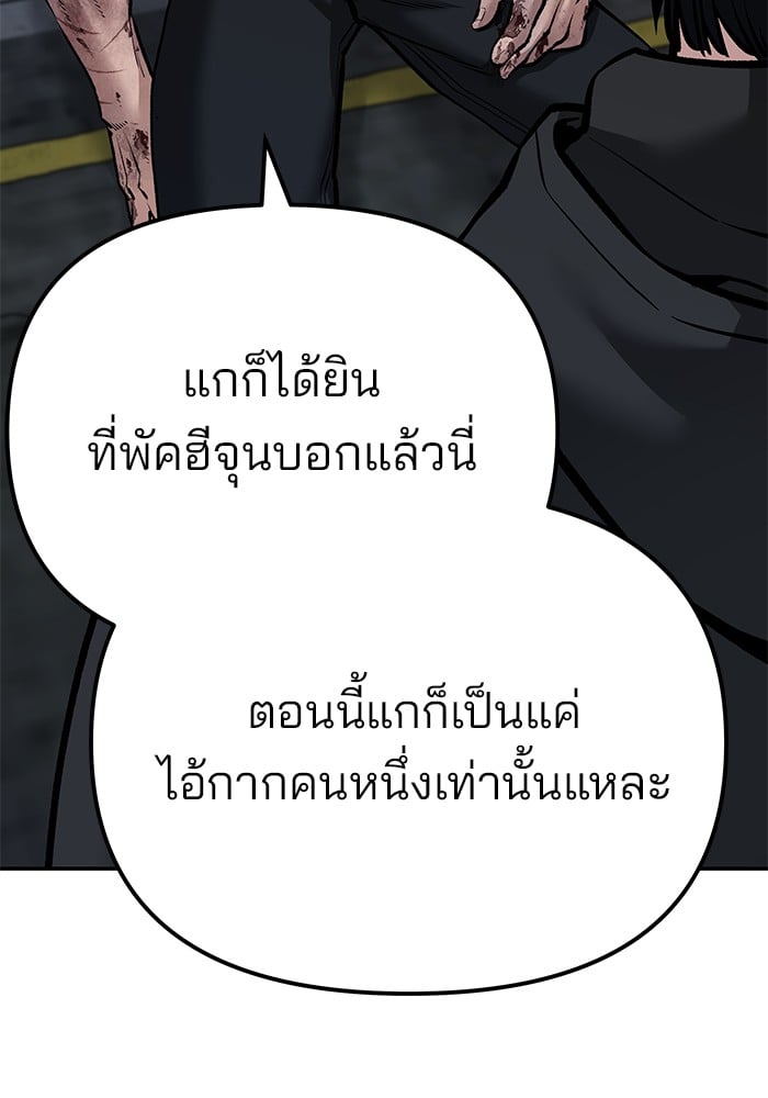 อ่านมังงะ The Bully In-Charge ตอนที่ 87/216.jpg