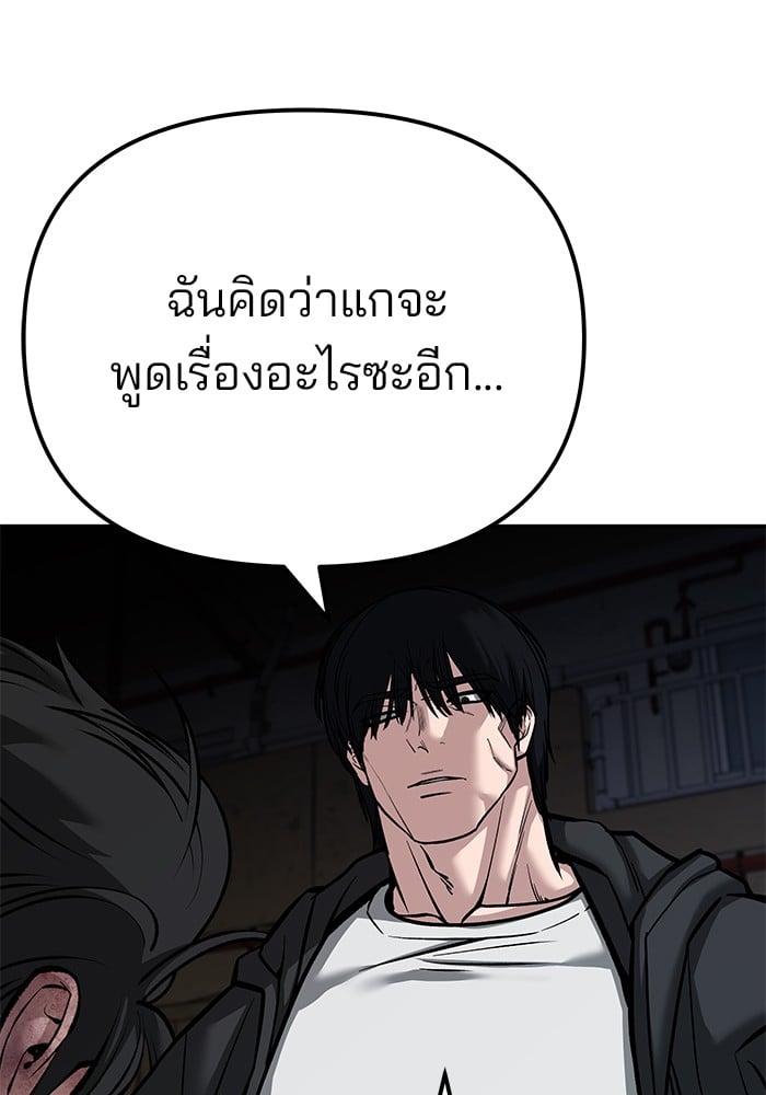 อ่านมังงะ The Bully In-Charge ตอนที่ 87/217.jpg