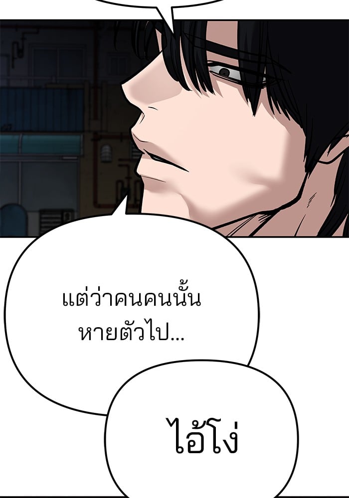 อ่านมังงะ The Bully In-Charge ตอนที่ 87/219.jpg