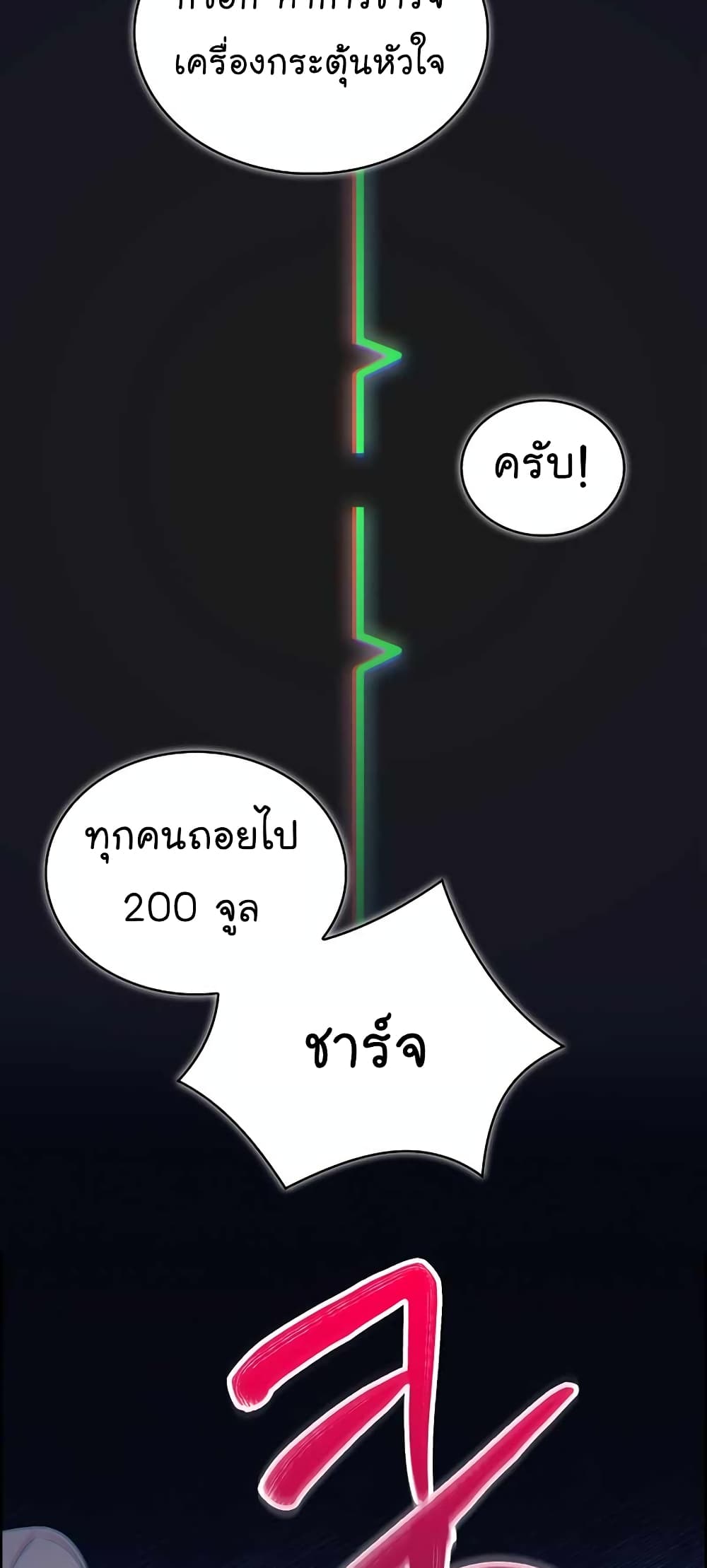 อ่านมังงะ Level Up Doctor ตอนที่ 22/21.jpg