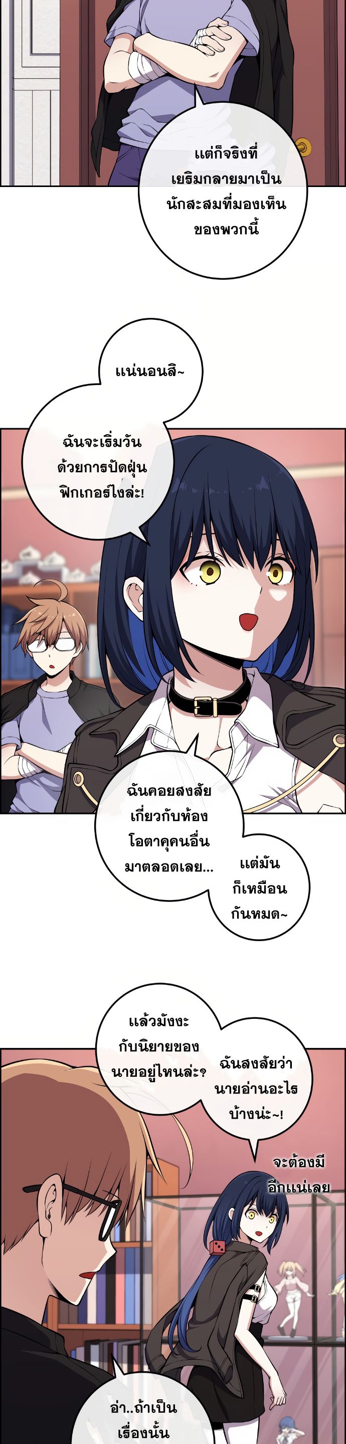 อ่านมังงะ Webtoon Character Na Kang Lim ตอนที่ 134/21.jpg