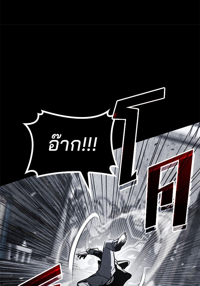 อ่านมังงะ Kill the Dragon ตอนที่ 92/22.jpg