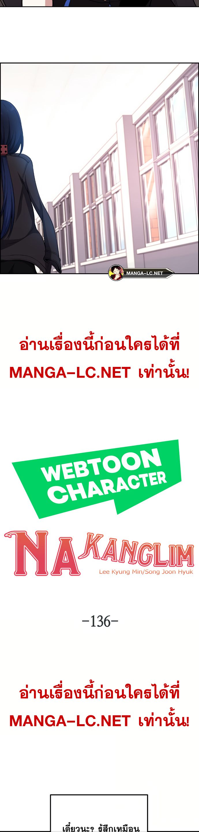 อ่านมังงะ Webtoon Character Na Kang Lim ตอนที่ 136/22.jpg