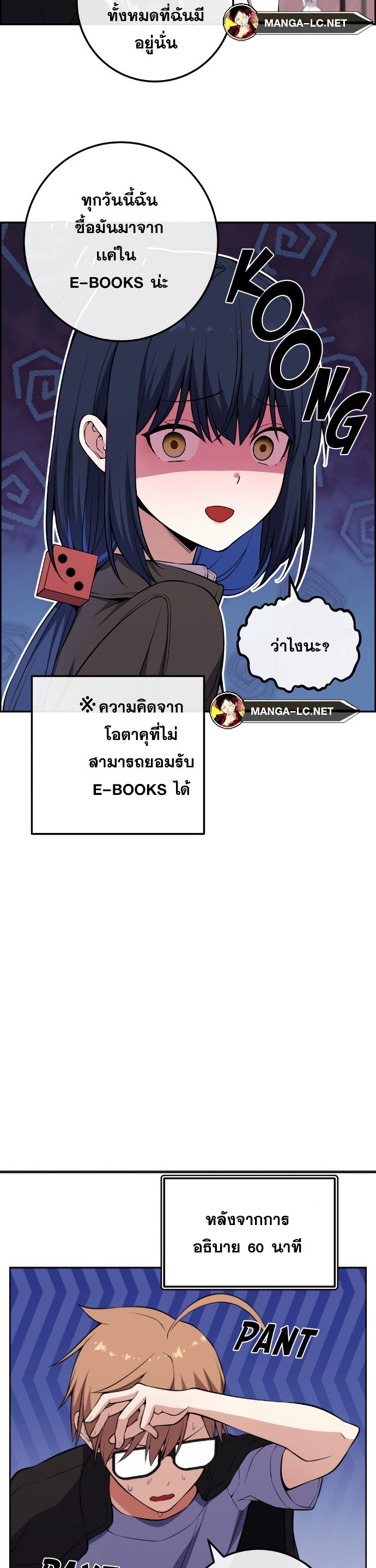 อ่านมังงะ Webtoon Character Na Kang Lim ตอนที่ 134/22.jpg