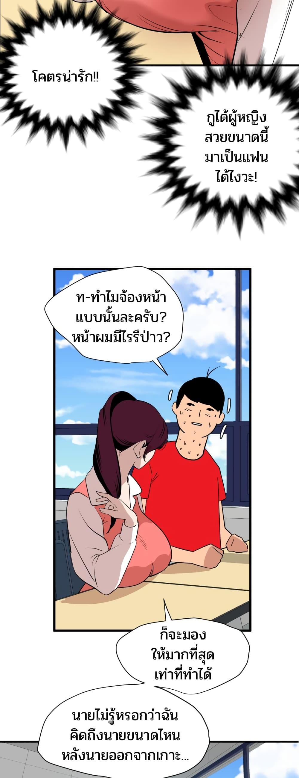 อ่านมังงะ Lightning Rod ตอนที่ 91/22.jpg