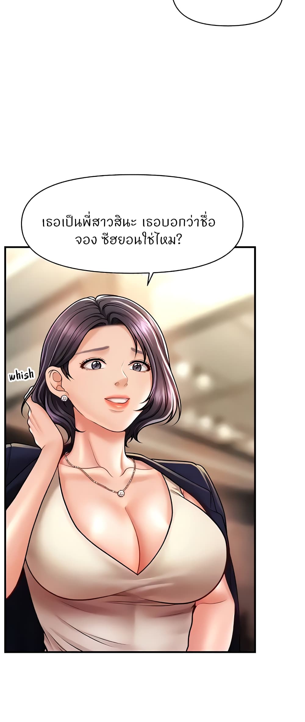 อ่านมังงะ A Guide to Corrupting Them With Hypnosis ตอนที่ 15/2.jpg