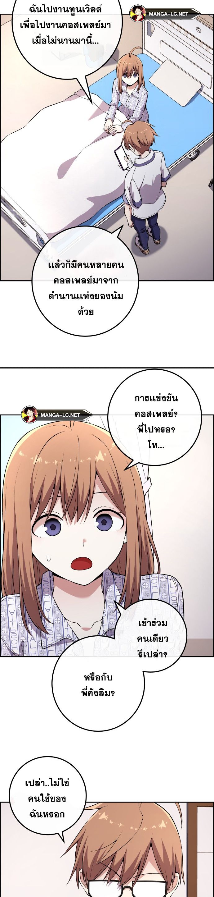 อ่านมังงะ Webtoon Character Na Kang Lim ตอนที่ 137/22.jpg