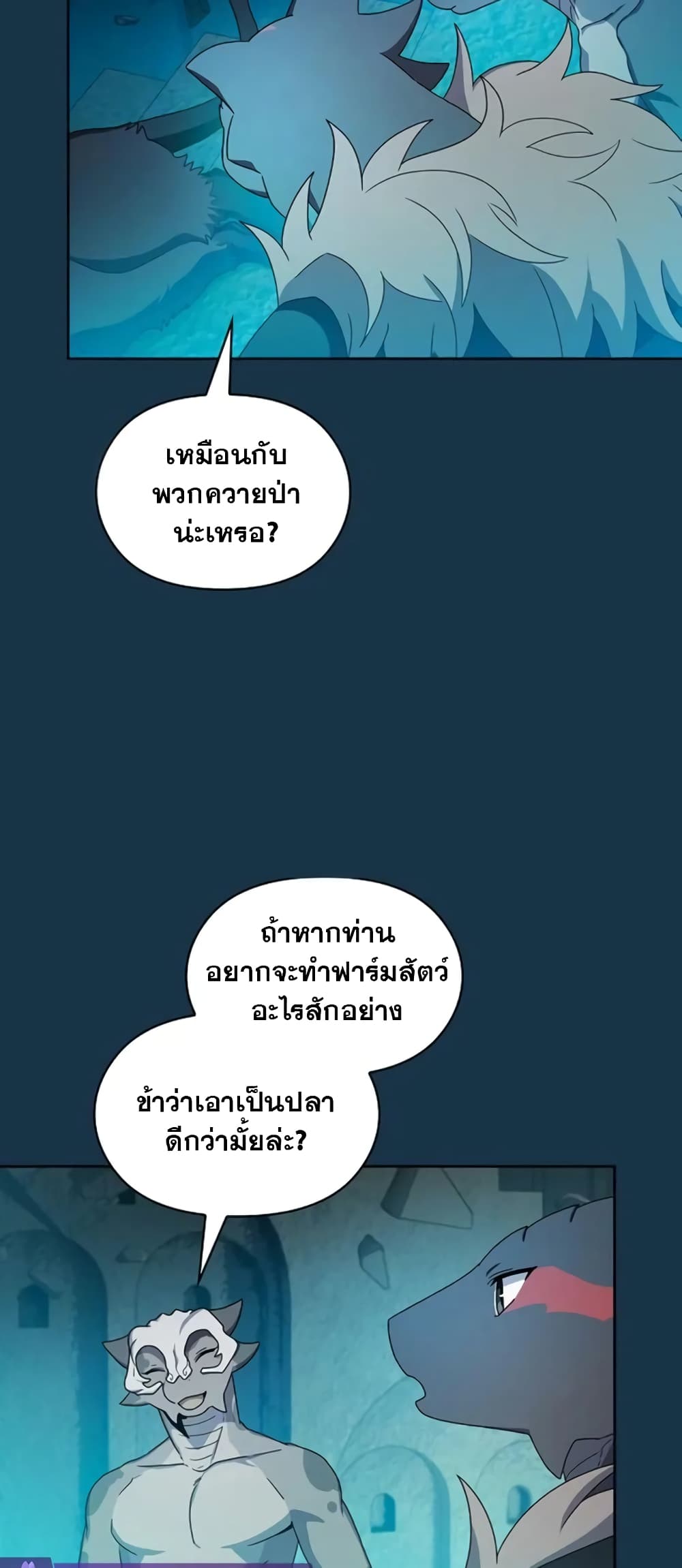 อ่านมังงะ The Nebula’s Civilization ตอนที่ 24/22.jpg