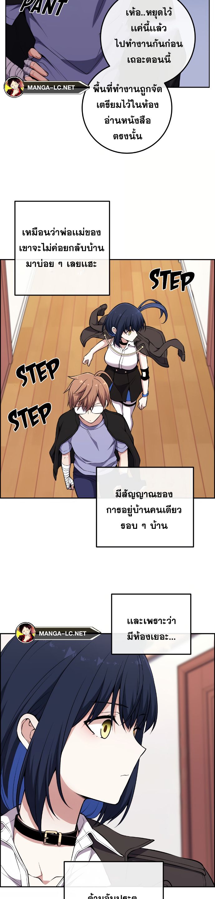 อ่านมังงะ Webtoon Character Na Kang Lim ตอนที่ 134/23.jpg