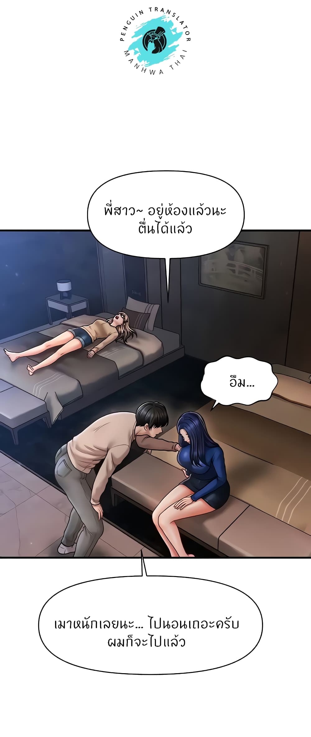 อ่านมังงะ A Guide to Corrupting Them With Hypnosis ตอนที่ 15/23.jpg