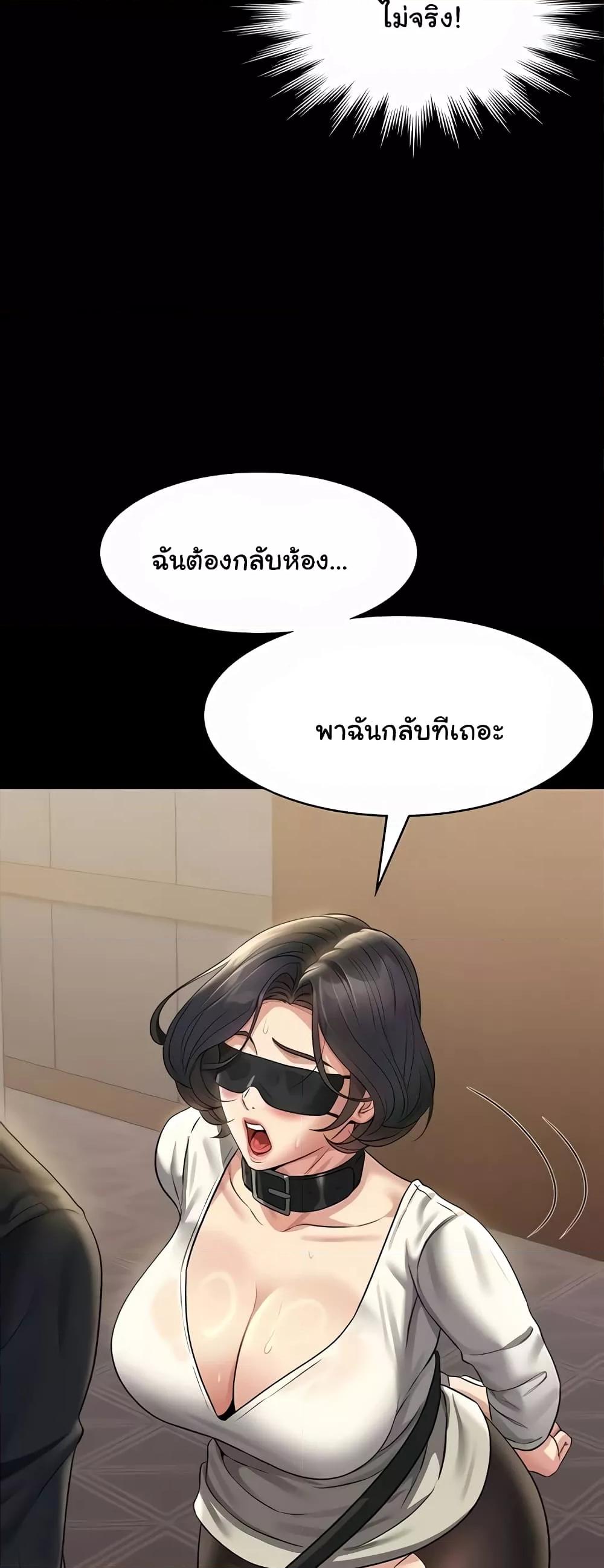 อ่านมังงะ Workplace Manager Privileges ตอนที่ 107/23.jpg