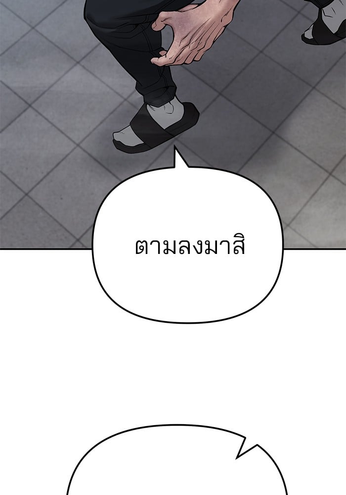 อ่านมังงะ The Bully In-Charge ตอนที่ 87/23.jpg